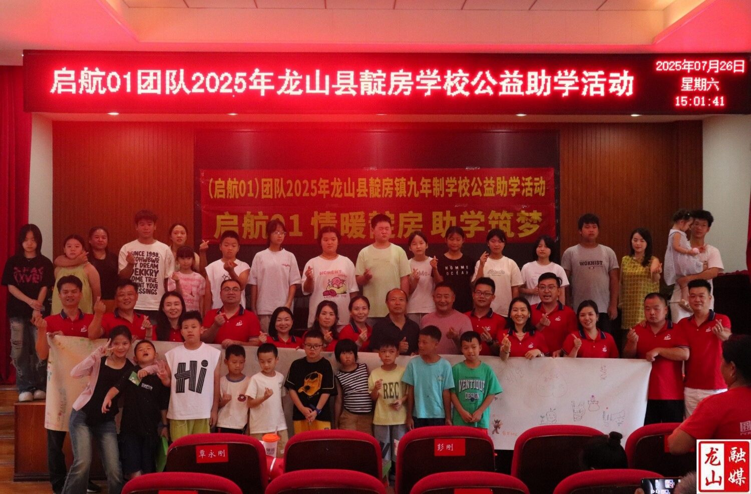 启航01团队情暖靛房校园：共绘希望之树 点亮学子未来