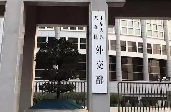 外交部回应中美将关税“休战期”延长90天