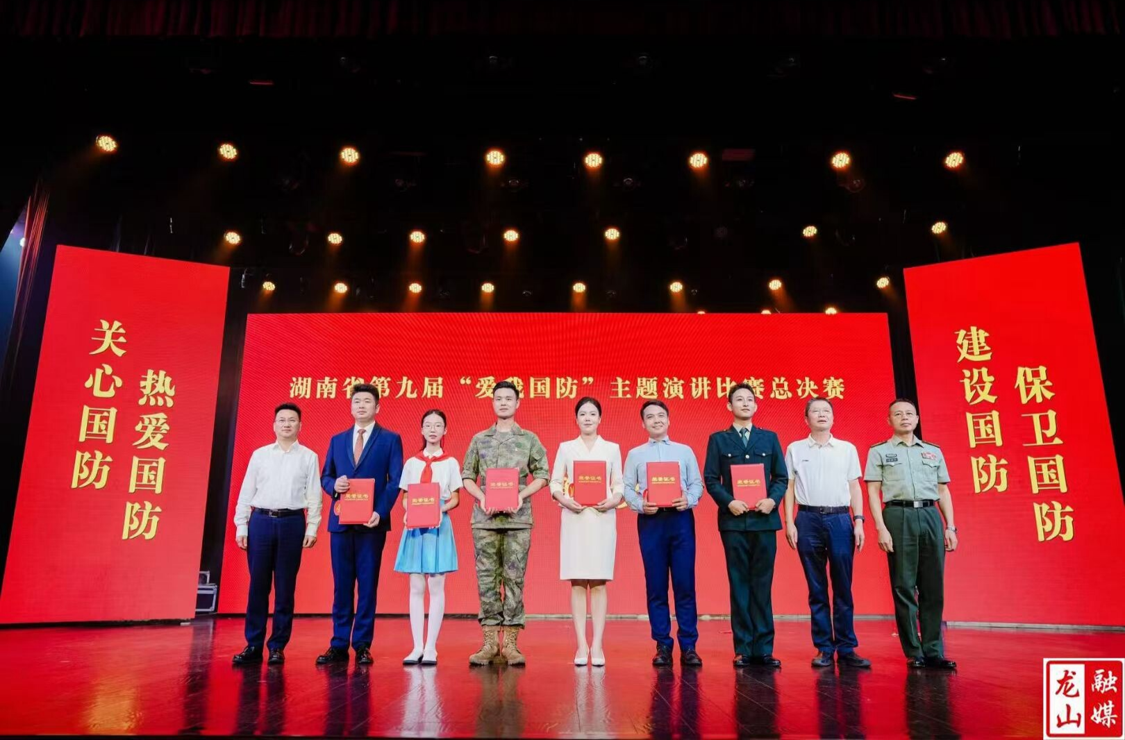 喜訊！龍山縣退役軍人張仁杰在省