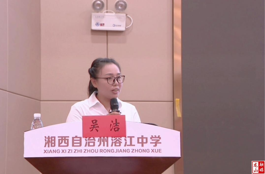 桂塘镇九年制学校“全国模范教师”吴洁受邀分享教育经验