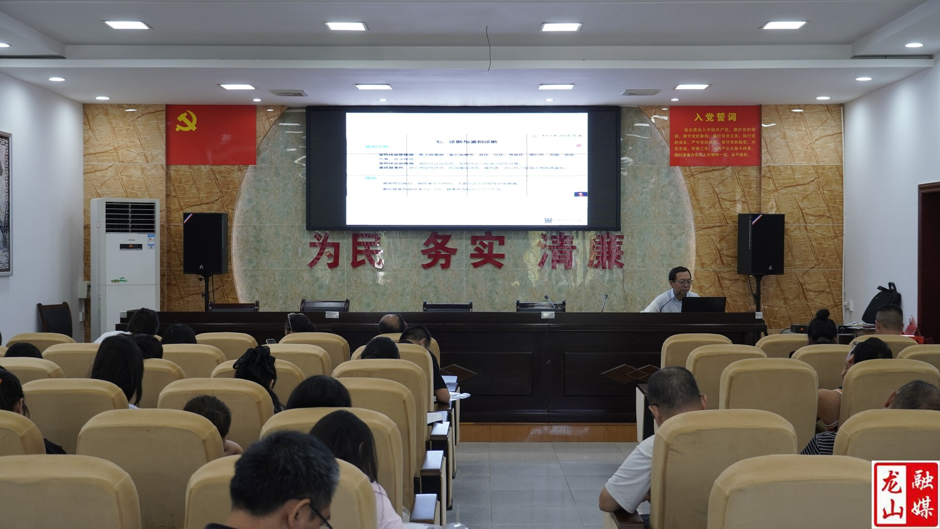 龙山县2025年登革热、基孔肯雅热等蚊媒传染病疾控工作会议召开