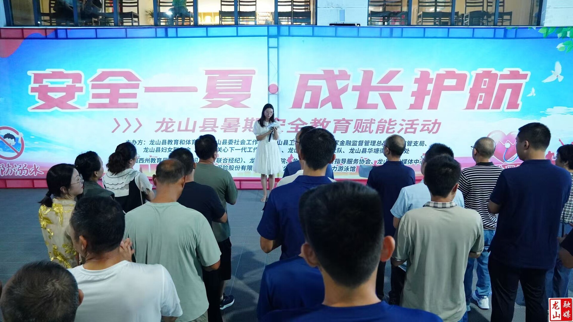 多部门联合开展暑期安全教育赋能活动