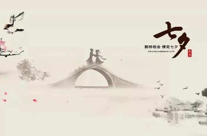 【网络中国节·七夕】 一起了解中国传统节日——七夕