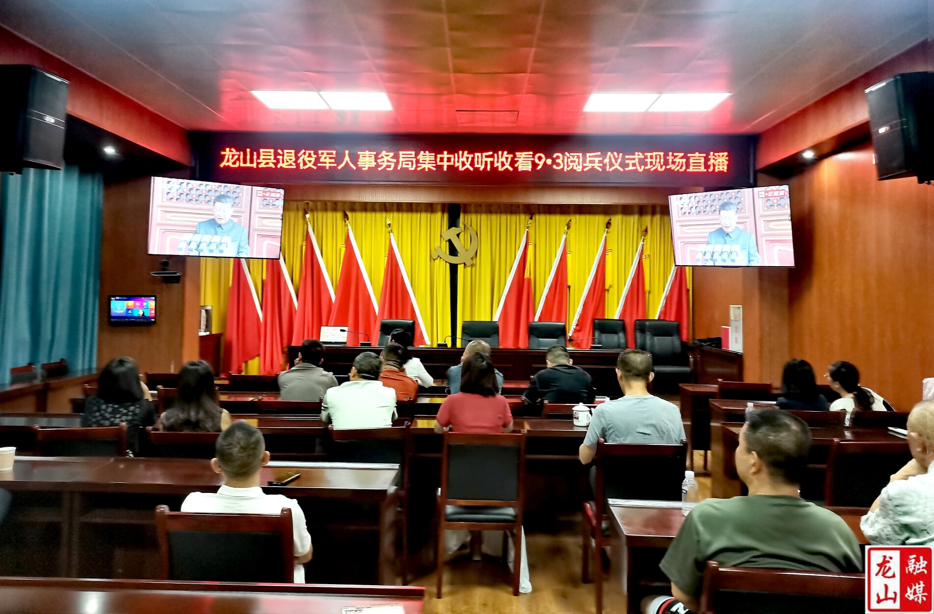 县退役军人事务局集中收看纪念中国人民抗日战争暨世界反法西斯战争胜利80周年大会直播