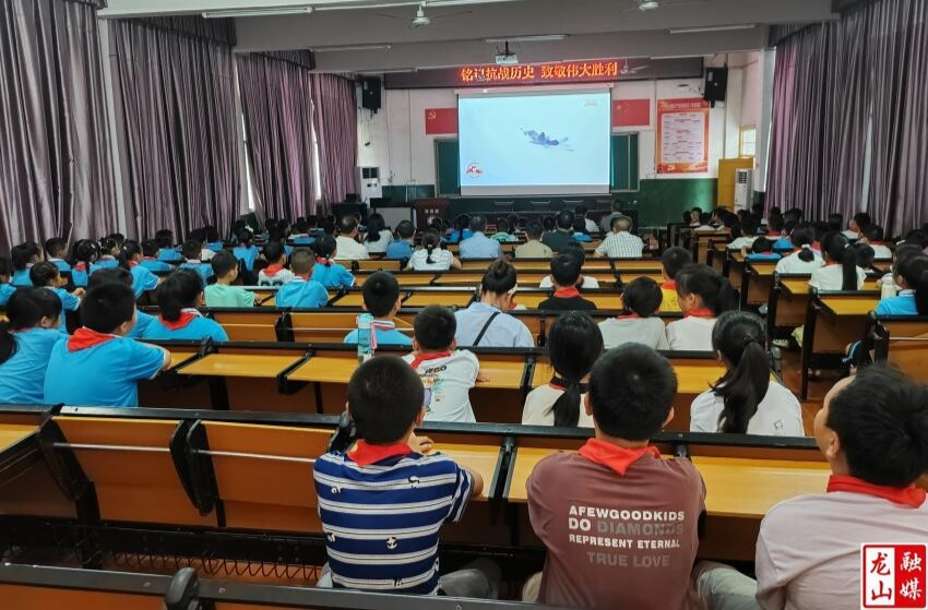第六小学集中收看纪念中国人民抗日战争暨世界反法西斯战争胜利80周年大会直播（图）