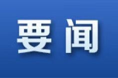 龙山县集中收看纪念中国人民抗日战争暨世界反法西斯战争胜利80周年大会直播