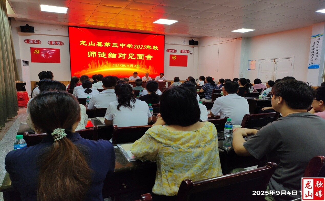 第三中学举行实习生与指导老师结对仪式