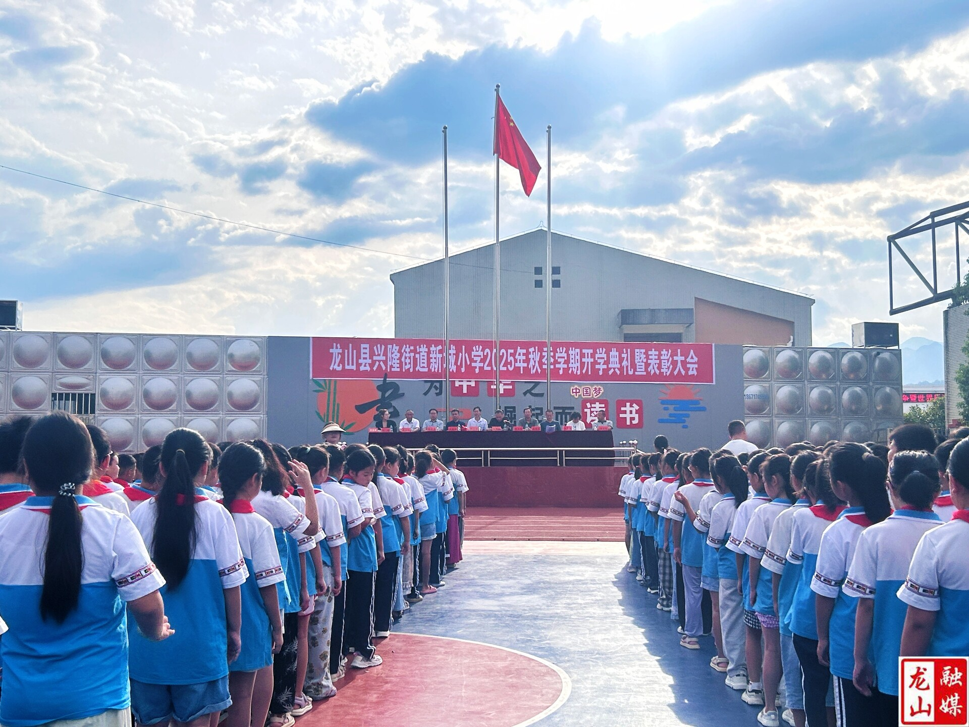 新城小学举行2025年秋季学期开学典礼