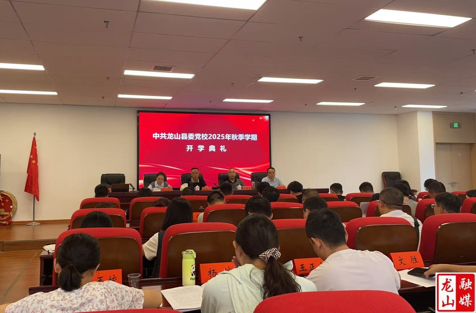 县委党校举行2025年秋季学期开学典礼