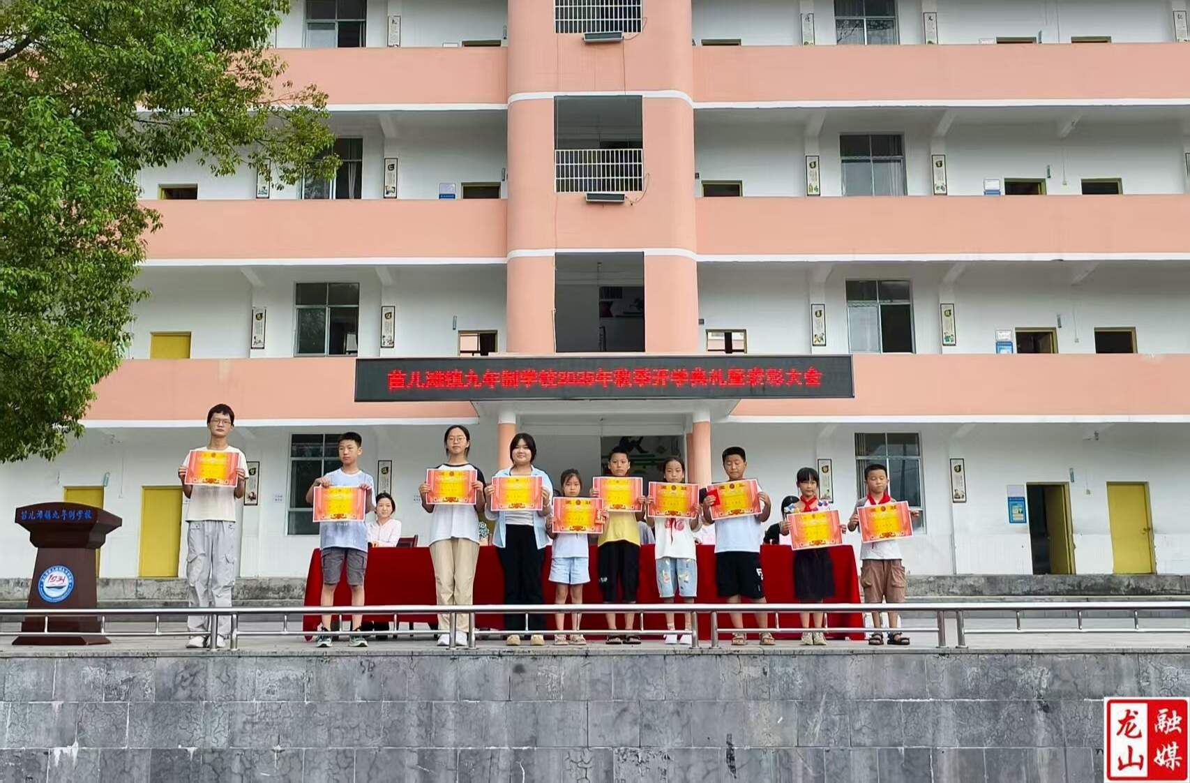 苗儿滩镇九年制学校举办2025年秋季开学典礼