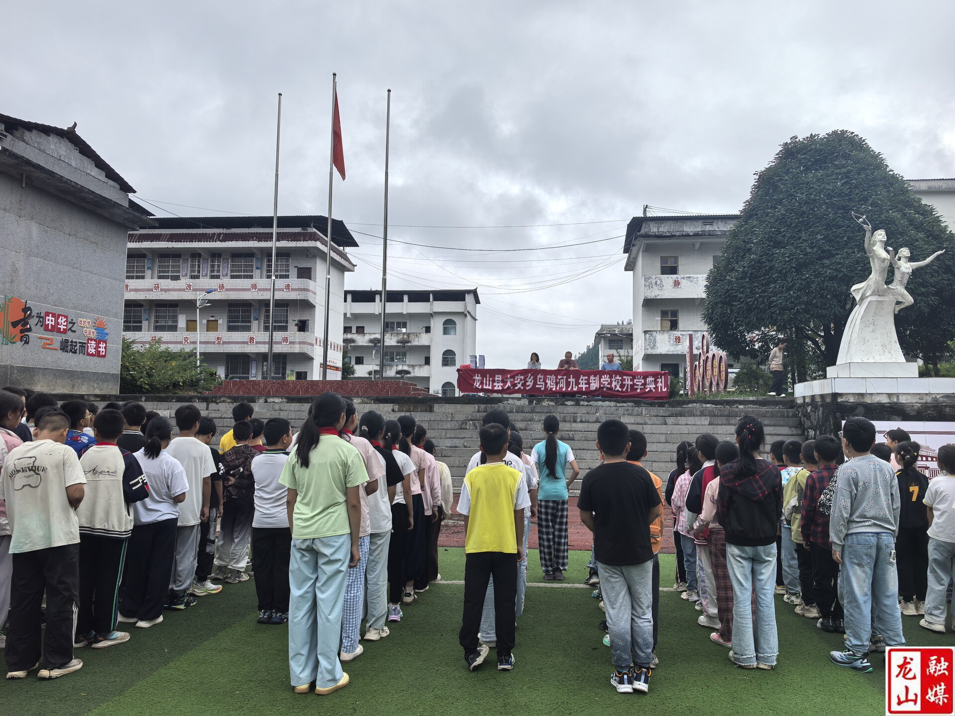 乌鸦河九年制学校举行2025年秋季开学典礼（图）