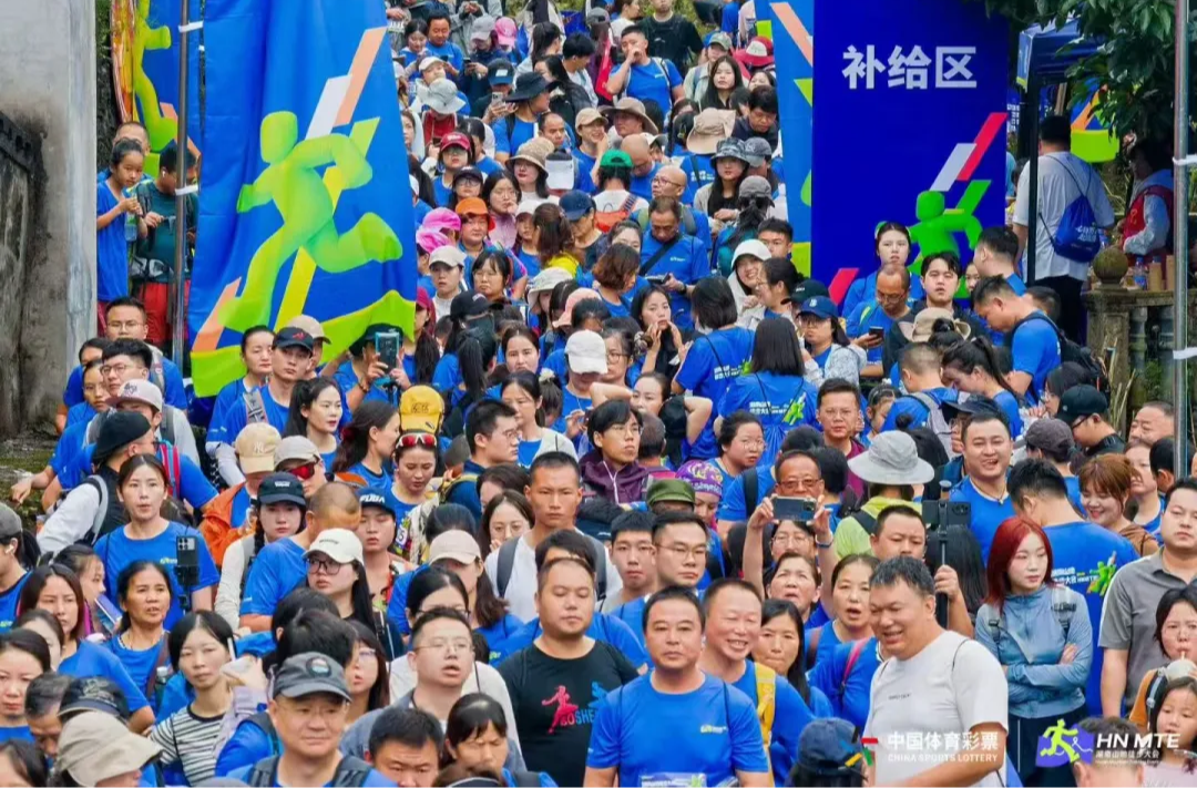 2025湖南山地徒步大会首站在洛塔圆满落幕