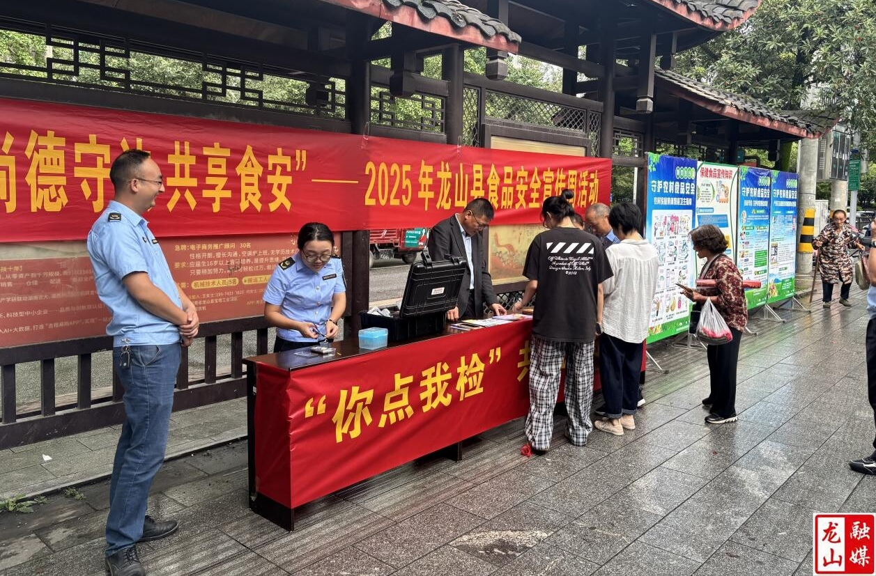 县市监局开展食品安全宣传周活动