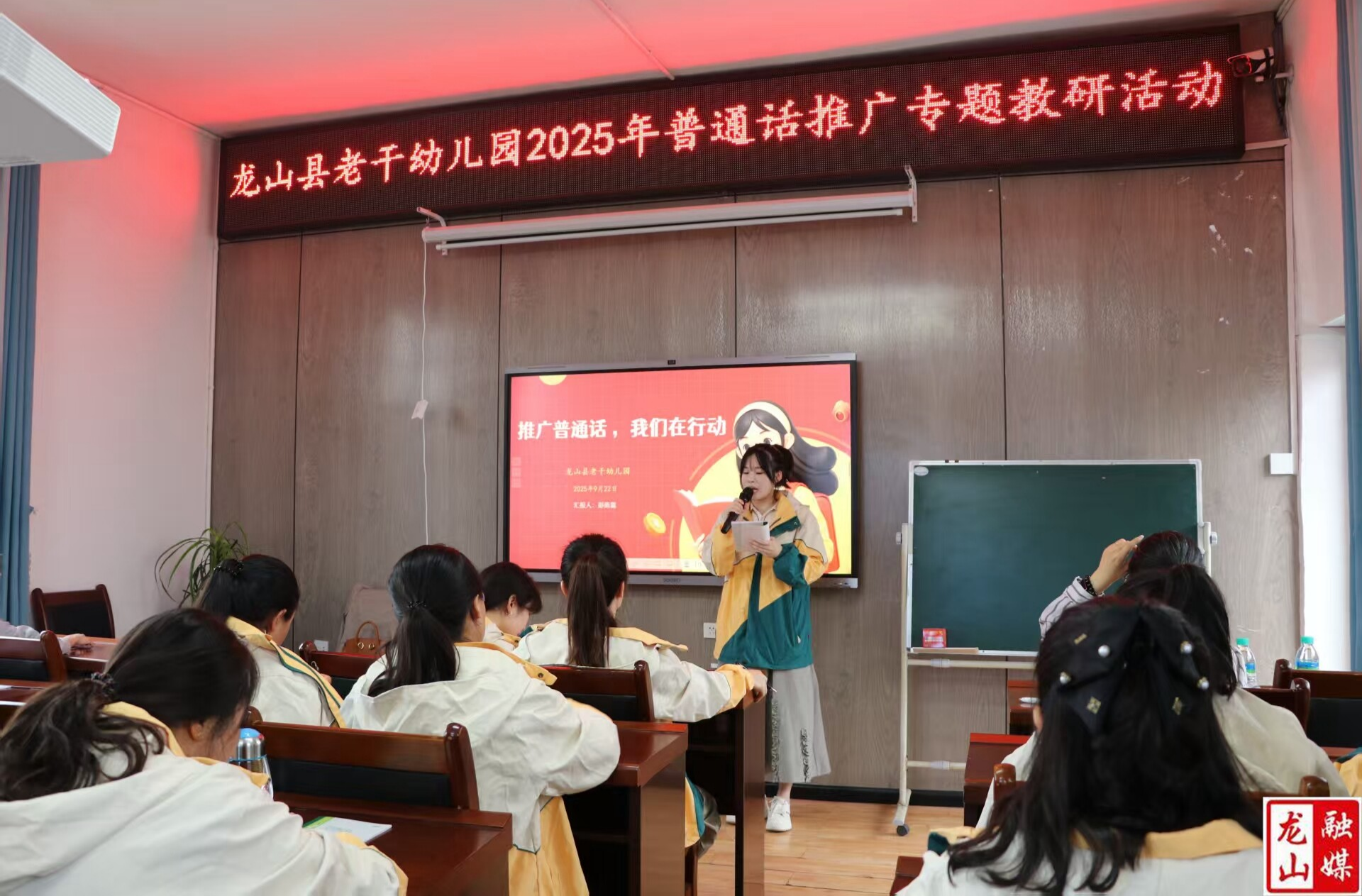 县老干幼儿园开展推广普通话系列活动