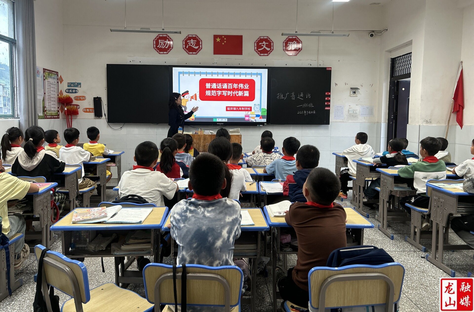 靛房镇九年制学校开展推广普通话宣传周活动