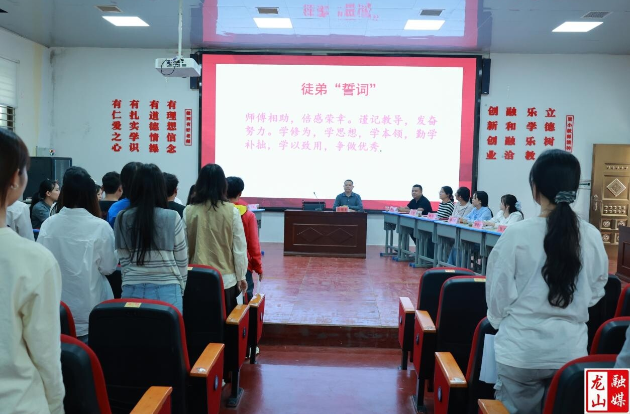 里耶小学举行“青蓝工程”师徒结对仪式