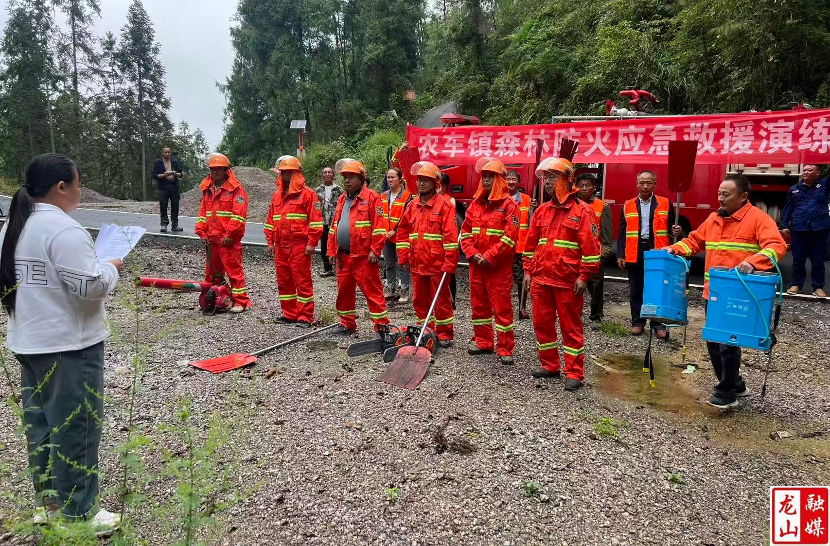 农车镇开展森林防火“131”机制培训与应急救援实战演练