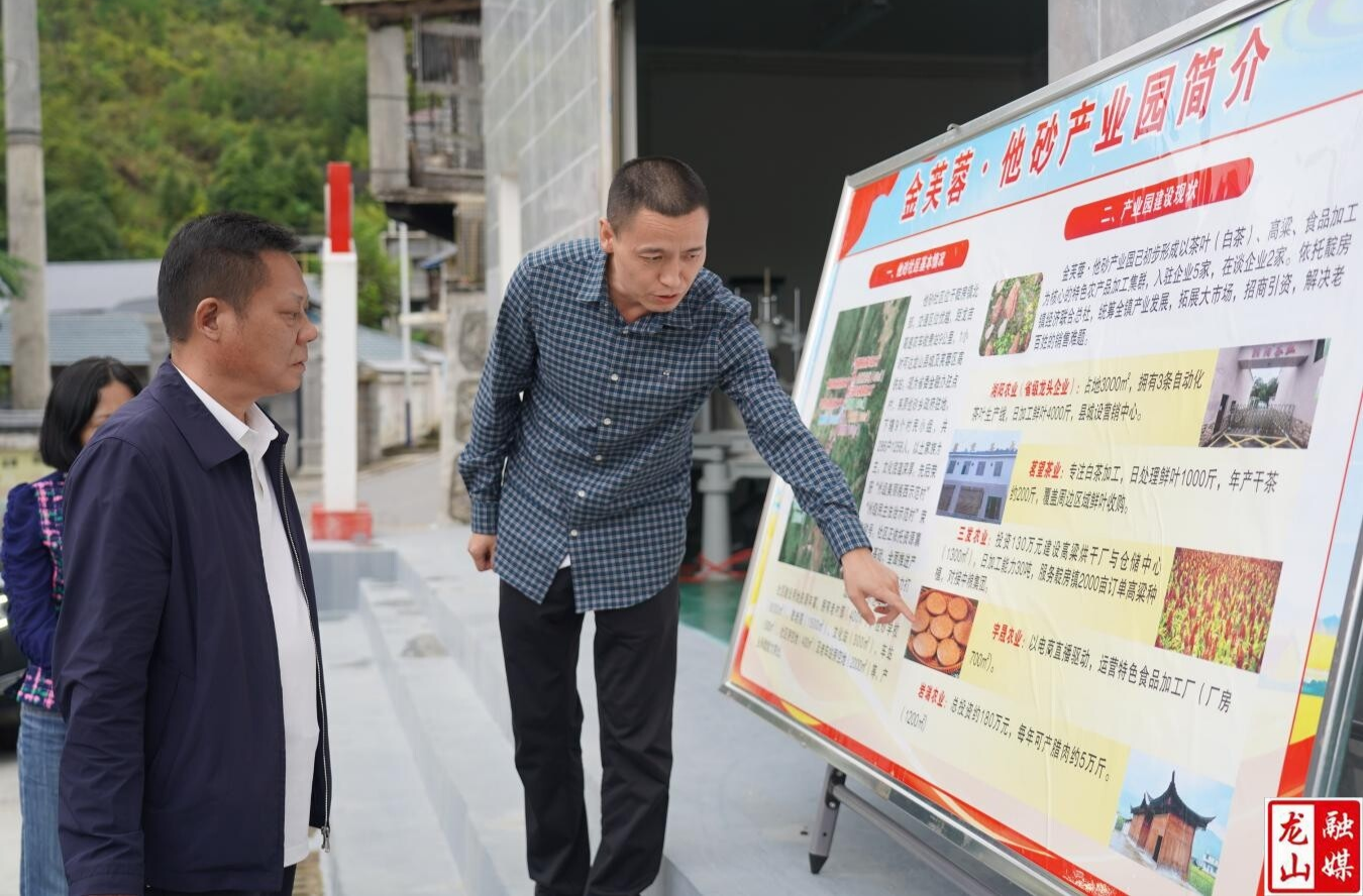 长沙市芙蓉区政协一行到靛房镇开展对口帮扶活动