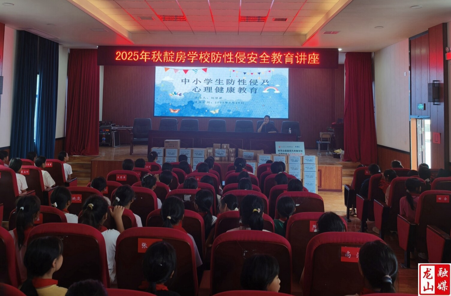 靛房镇九年制学校举办女生专题教育讲座暨爱心物资发放活动