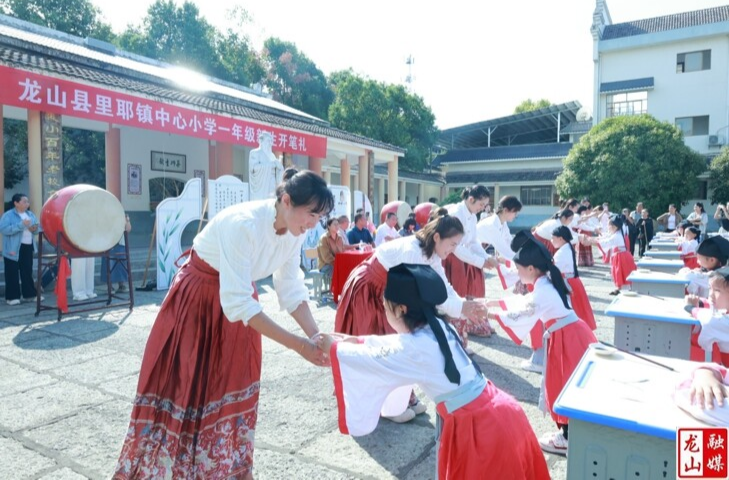 里耶镇中心小学举行2025年秋一年级新生开笔礼