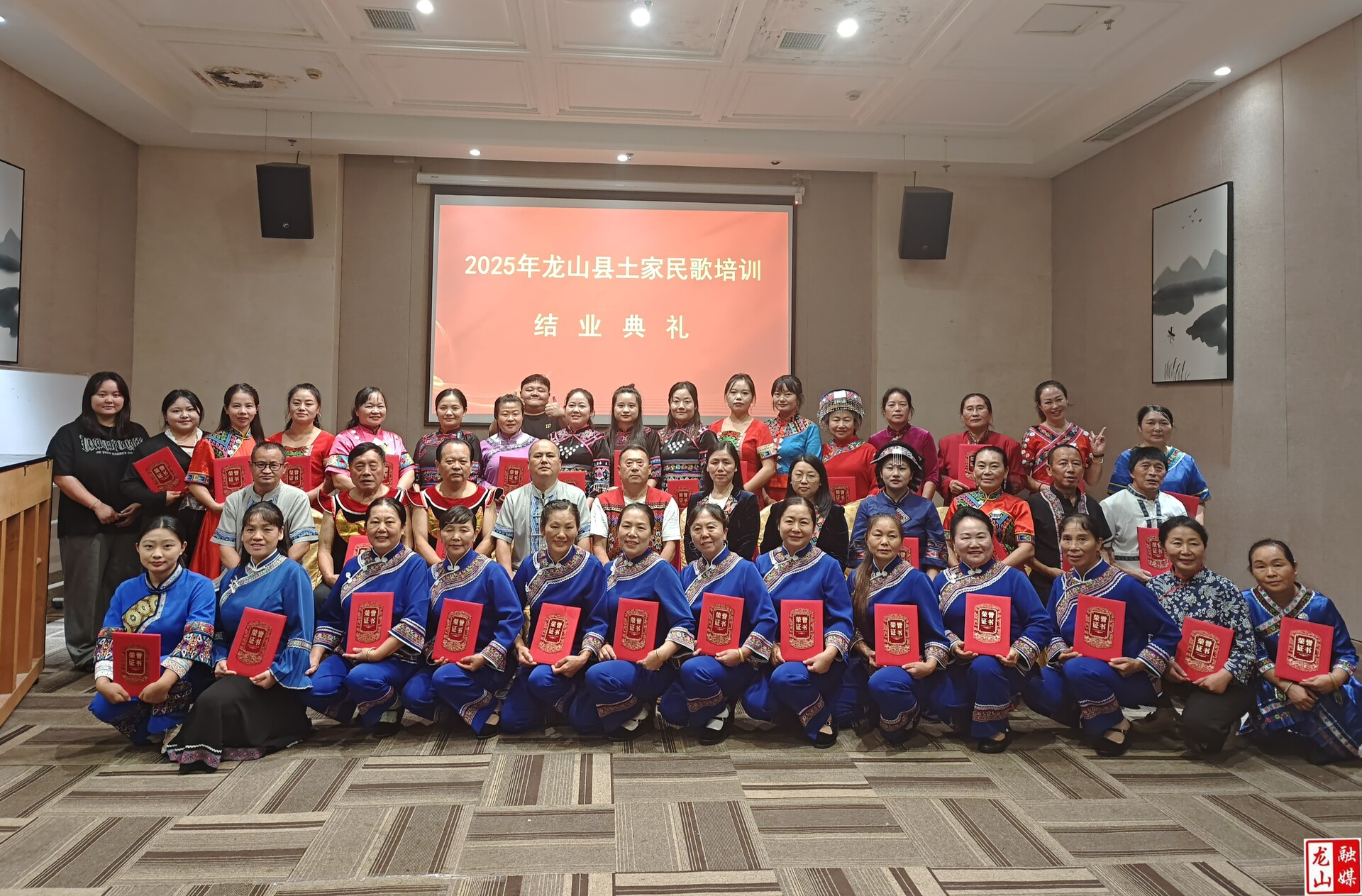 龙山县土家族民歌培训班圆满结业