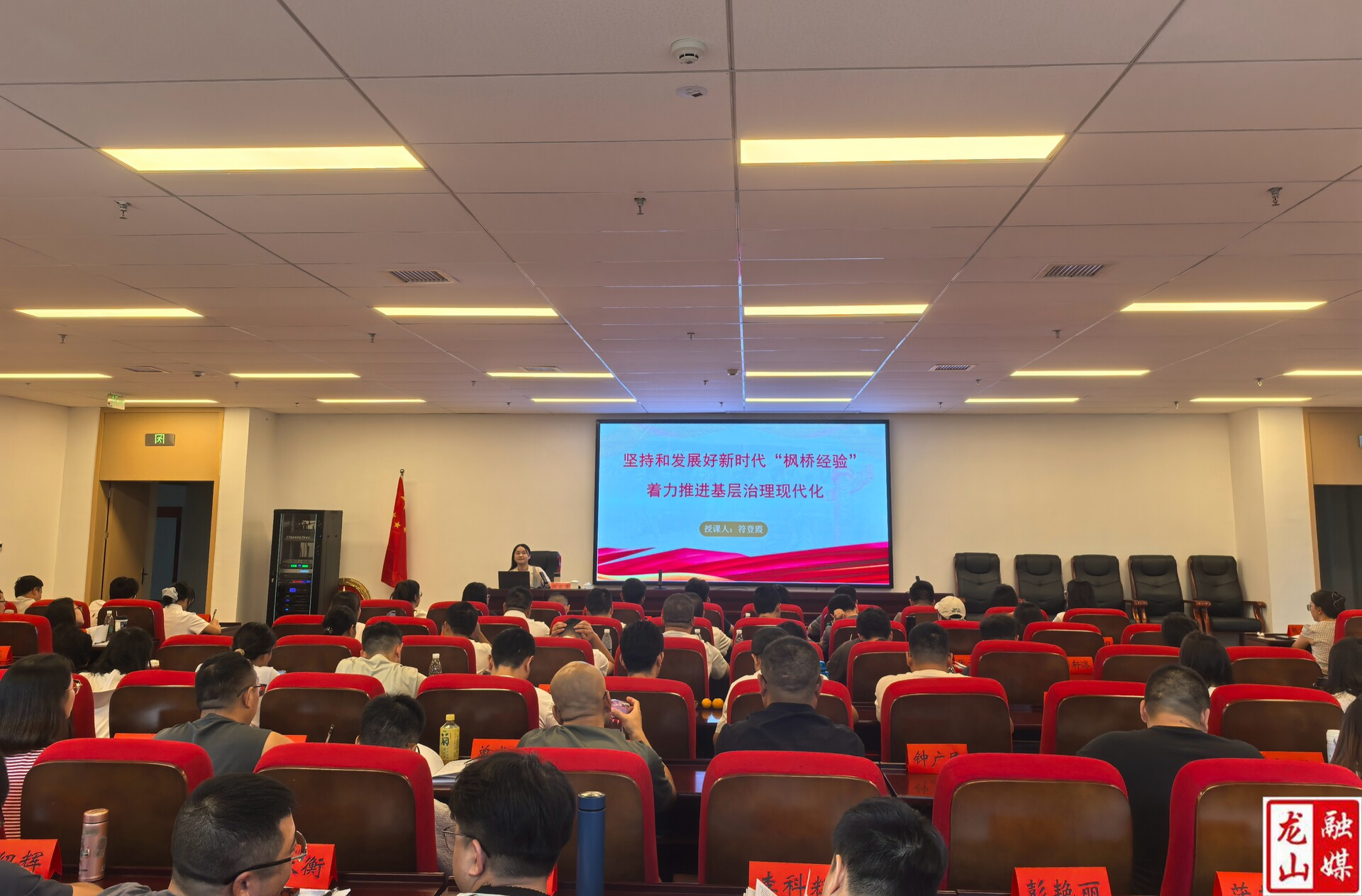 龙山：创新教学深植“枫桥经验” 推动基层治理现代化