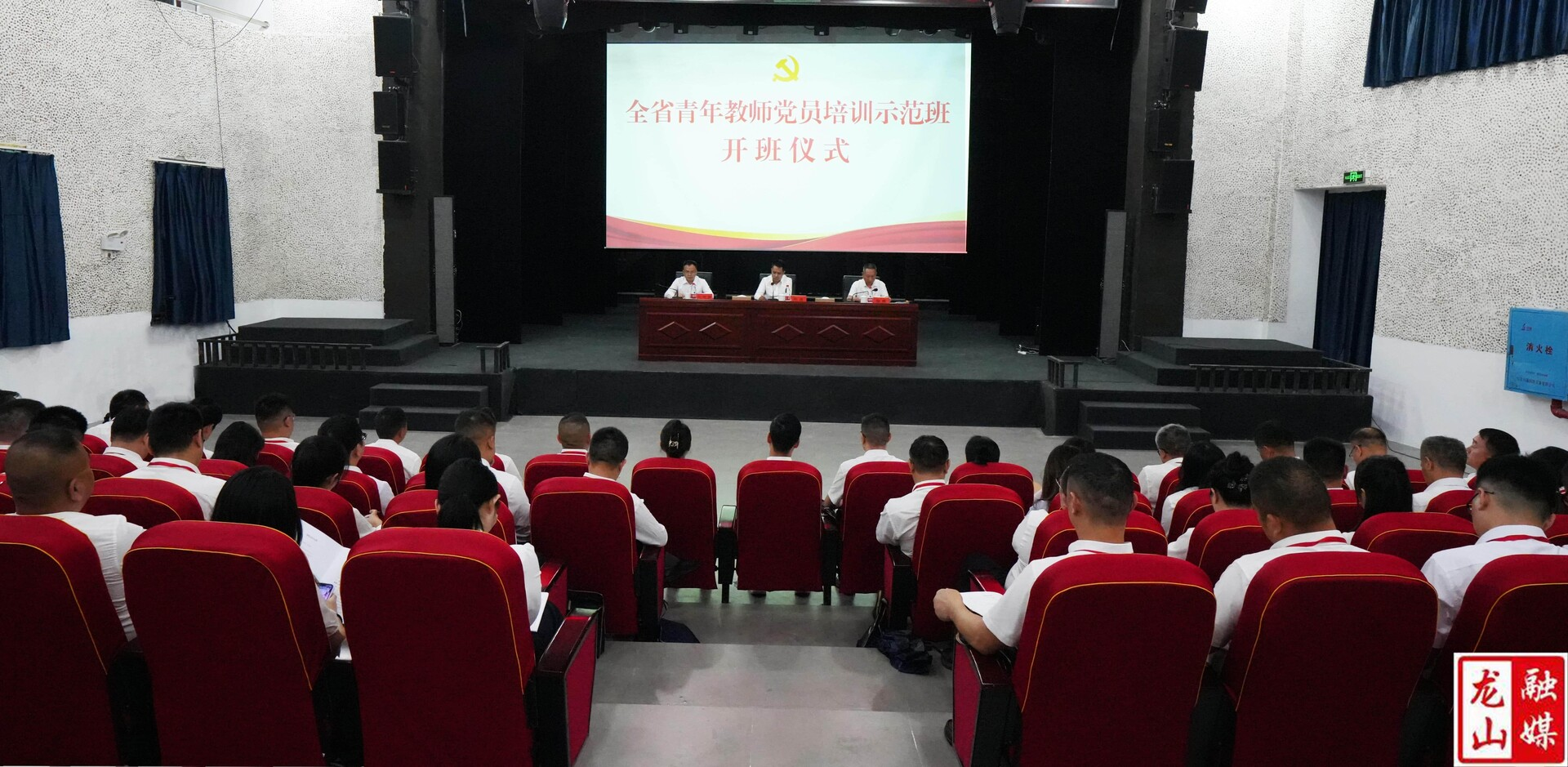 薪火相传强师魂 示范引领谱新篇——2025年湖南省青年教师党员培训示范班开班