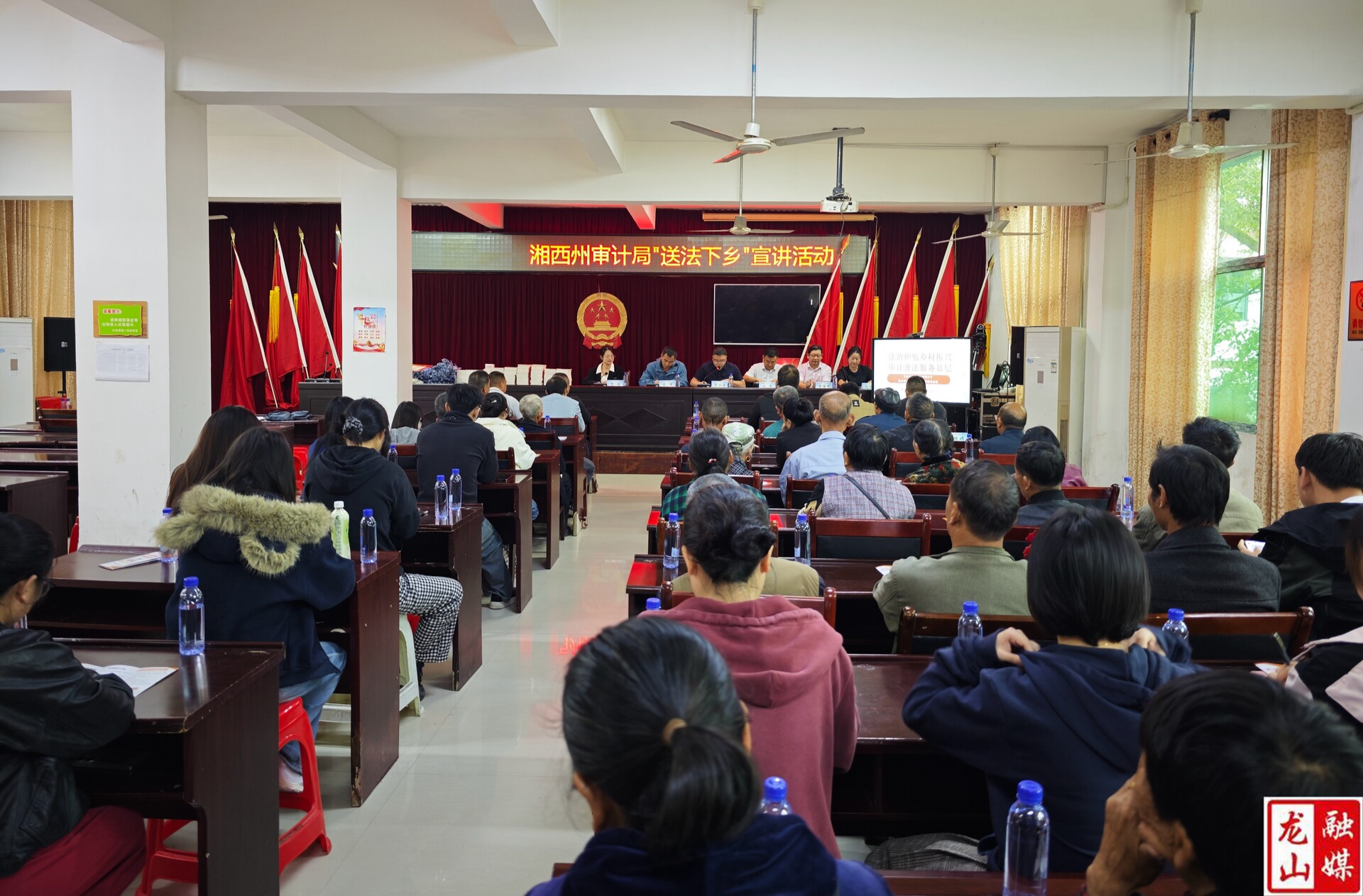 法治春风拂乡村 审计送法暖人心