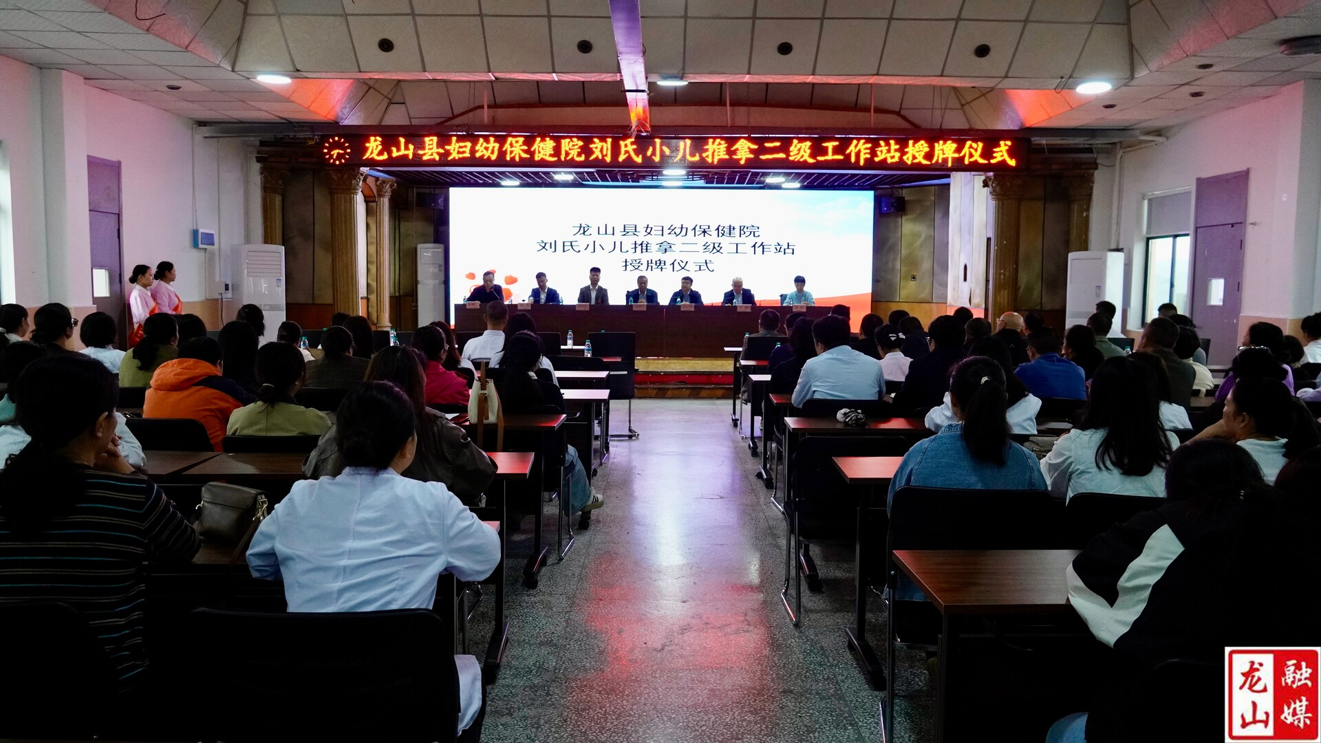 刘氏小儿推拿二级工作站授牌仪式暨学术讲座成功举行