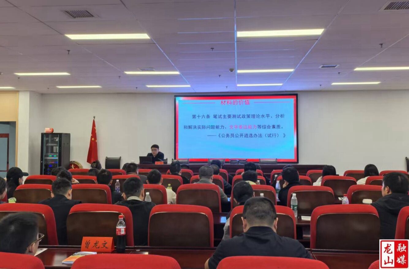 龙山县中青班：解锁“写作通关秘籍”  四步让经验材料“亮起来”