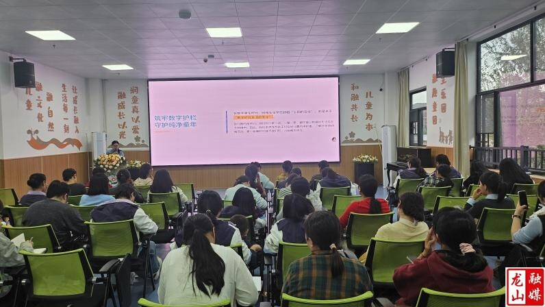 第二幼儿园开展网络安全专题法治教育活动