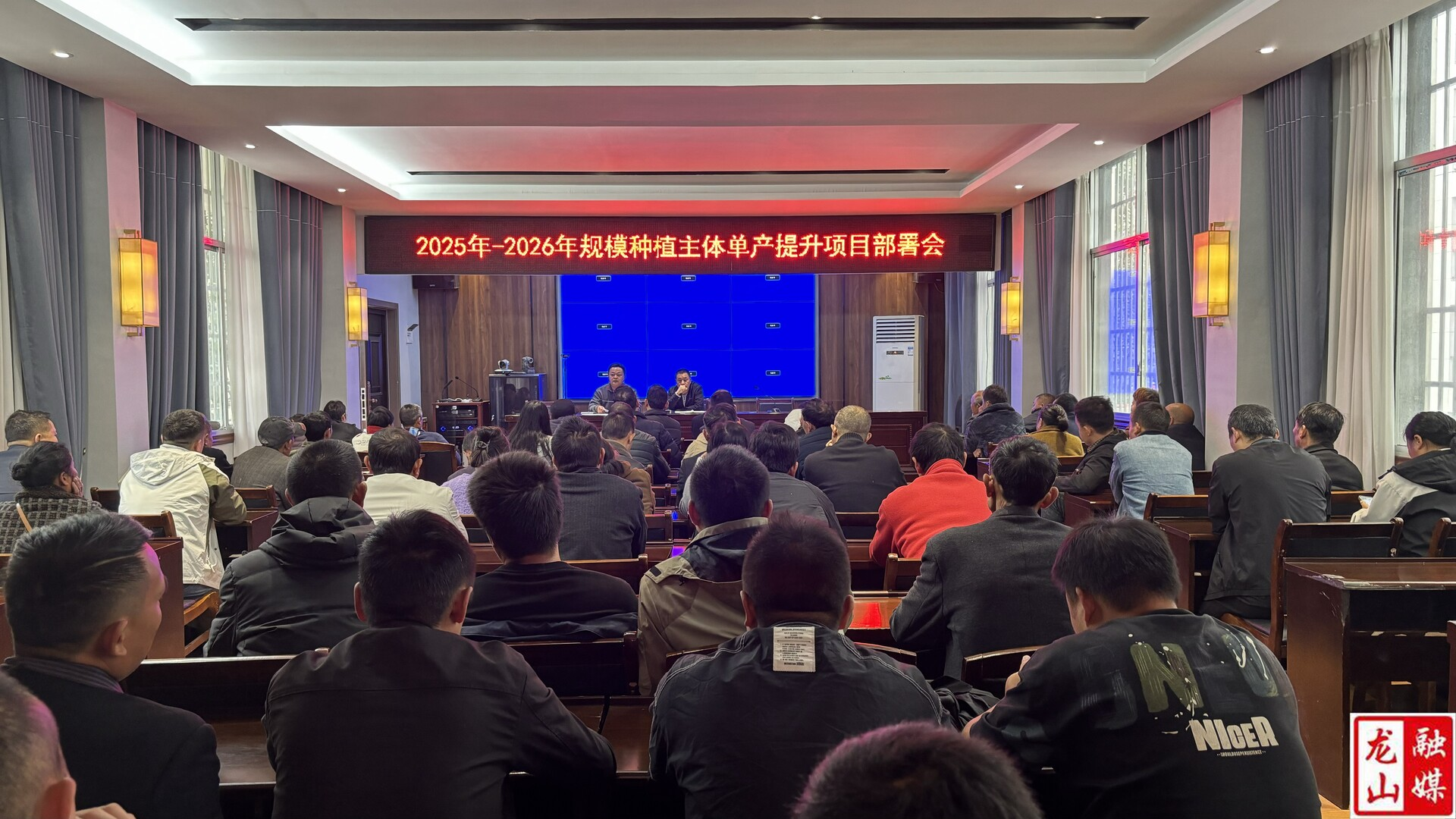 县农业农村局召开2025年-2026年规模种植主体单产提升项目部署会