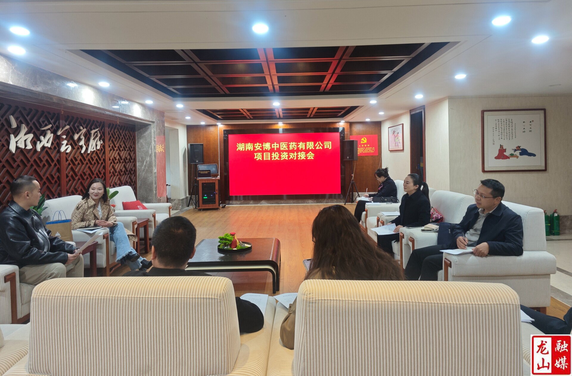 龙山驻长办与安博医药共探中药材产业合作新路径 助力县域产业提质升级