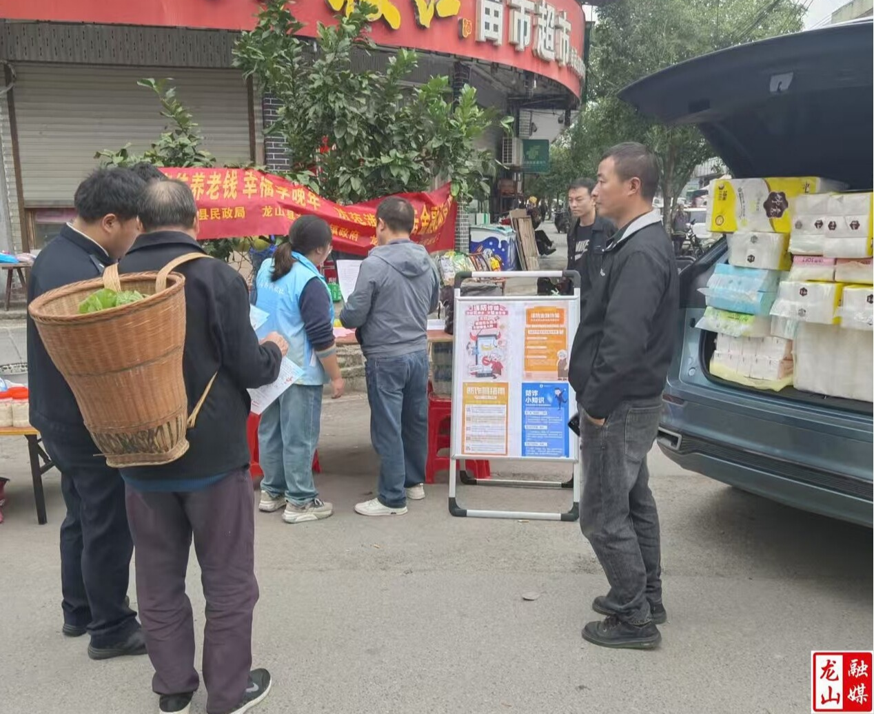 苗儿滩镇开展预防电信诈骗宣传活动