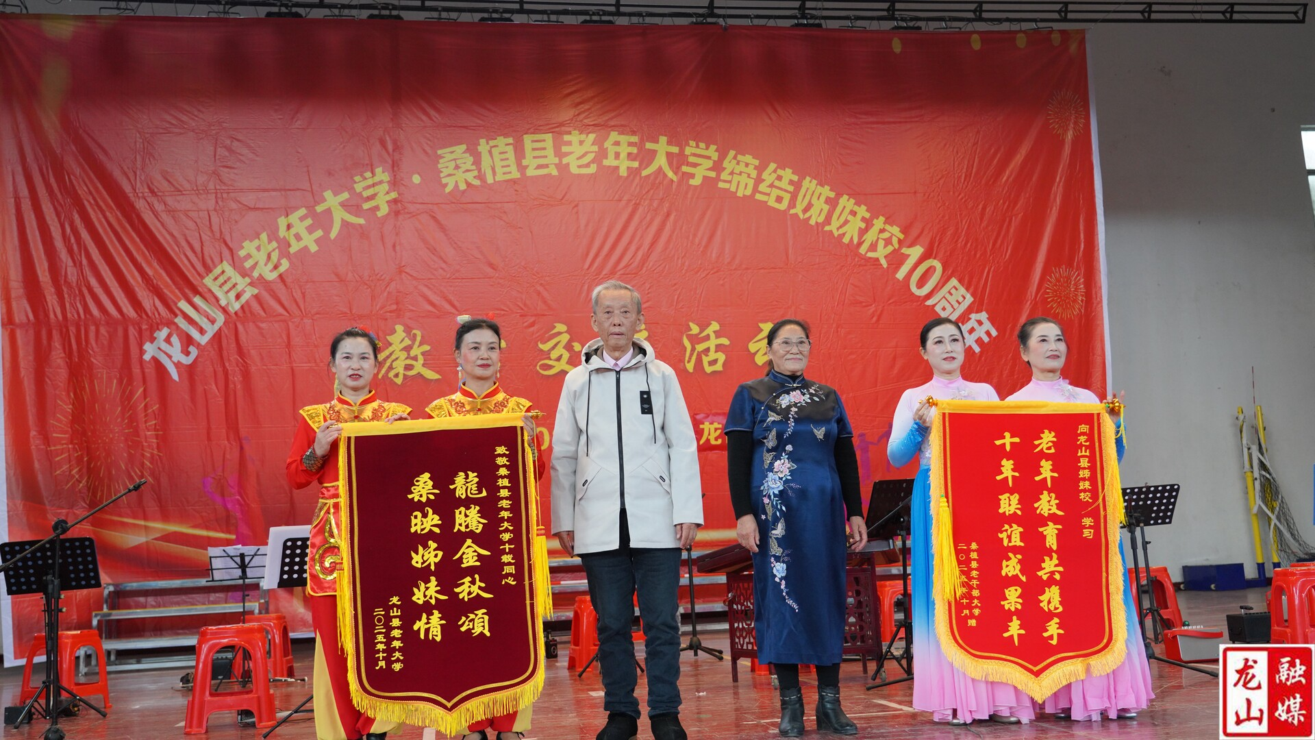 龙山桑植老年大学共庆“姊妹校”十周年