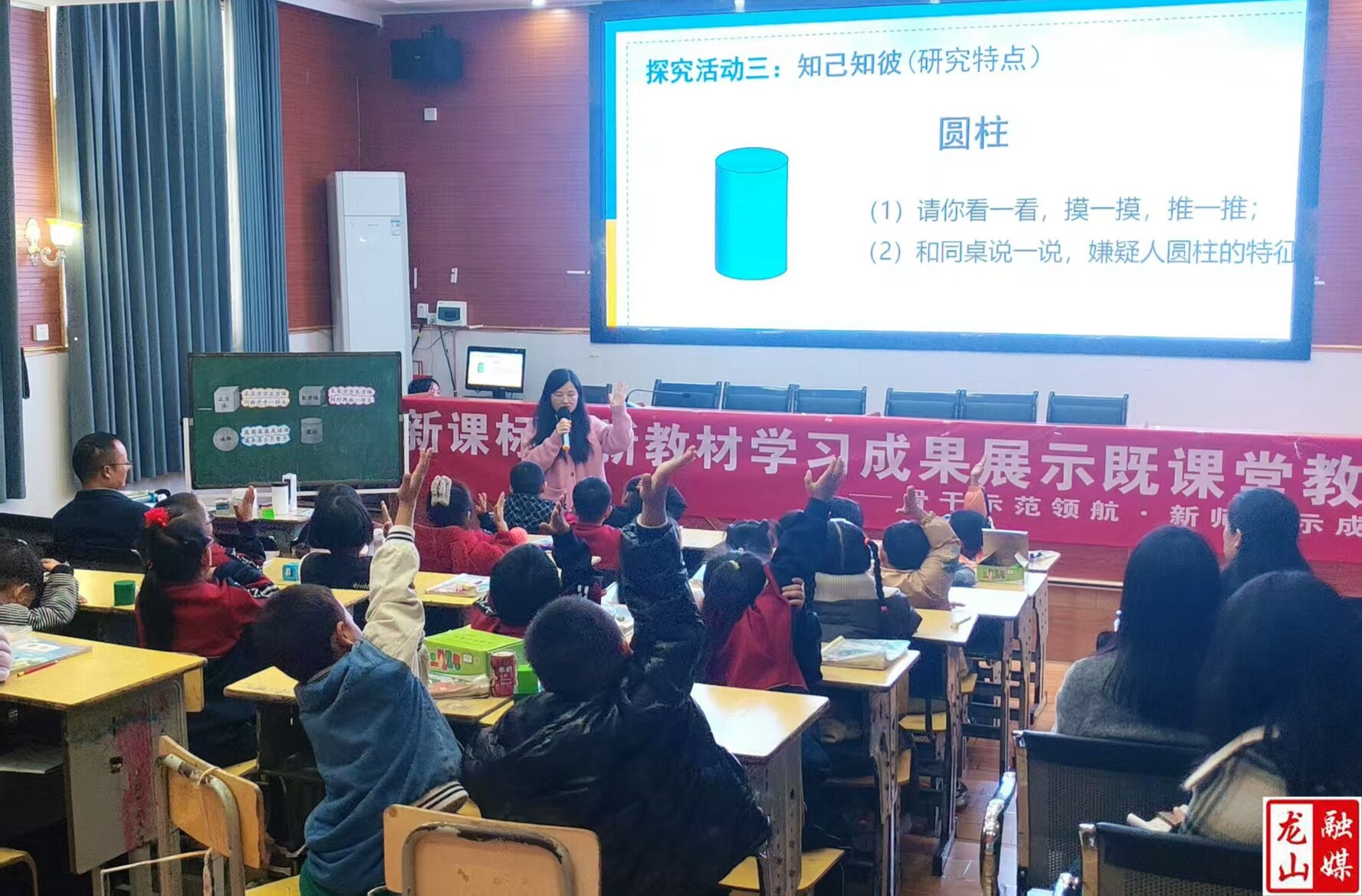 红岩小学开展新课标新教材学习成果展示活动