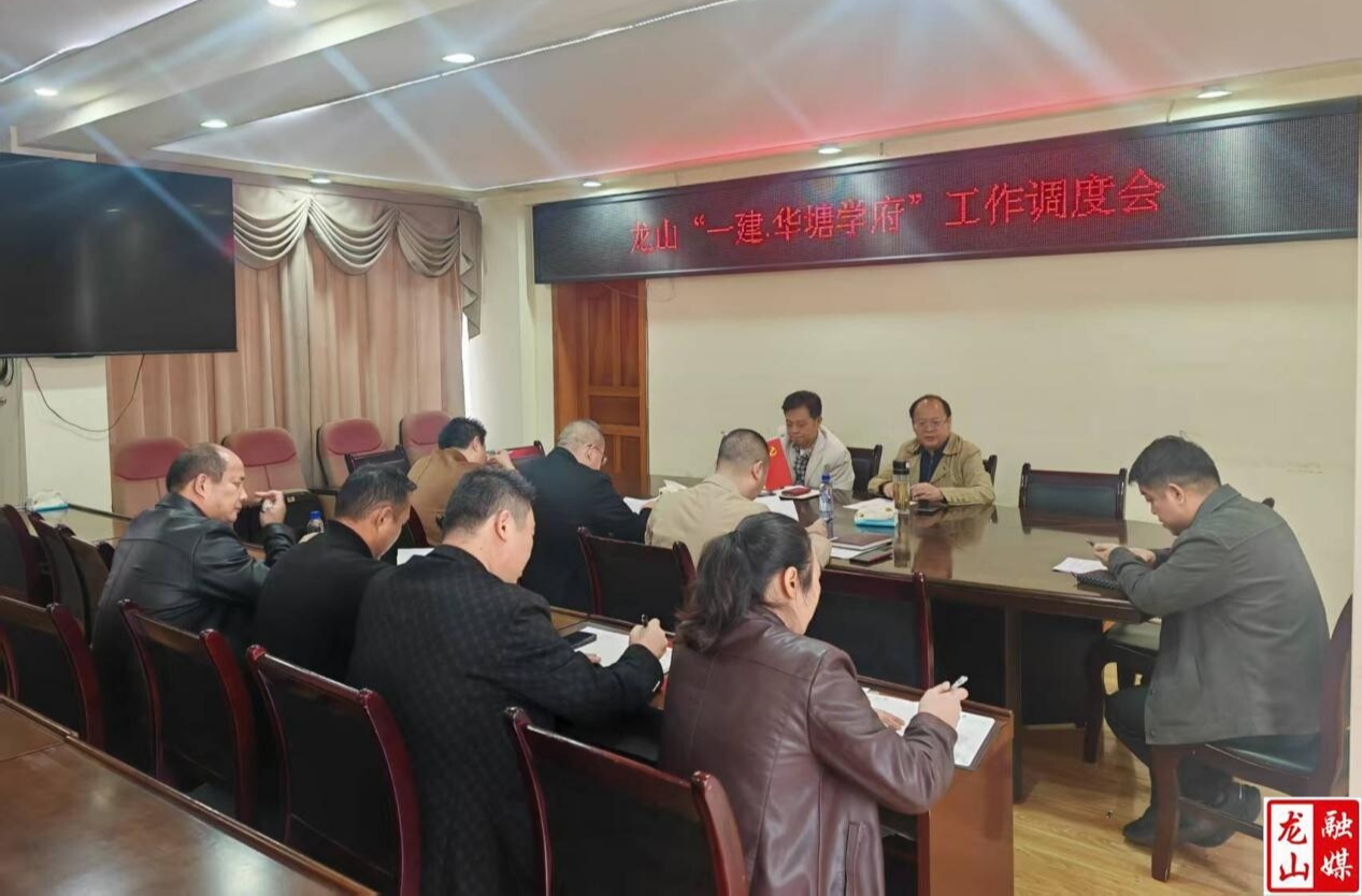 县住建局召开“一建.华塘学府”工作调度会