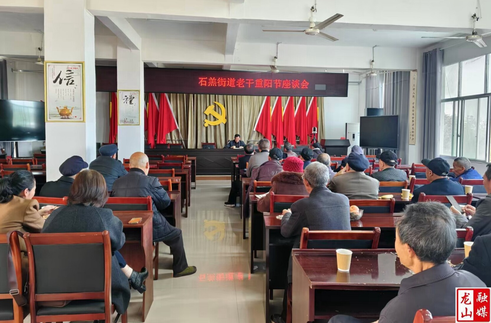 石羔街道召开重阳节活动