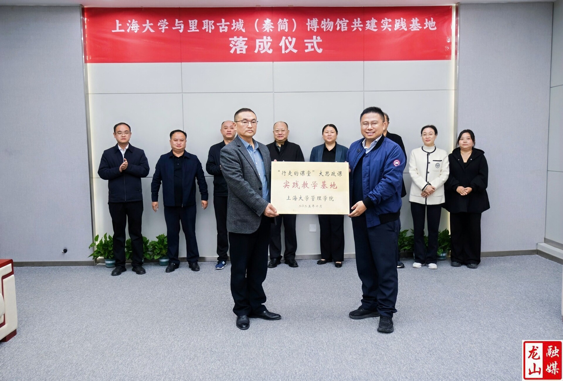 上海大学与里耶古城（秦简）博物馆共建实践基地