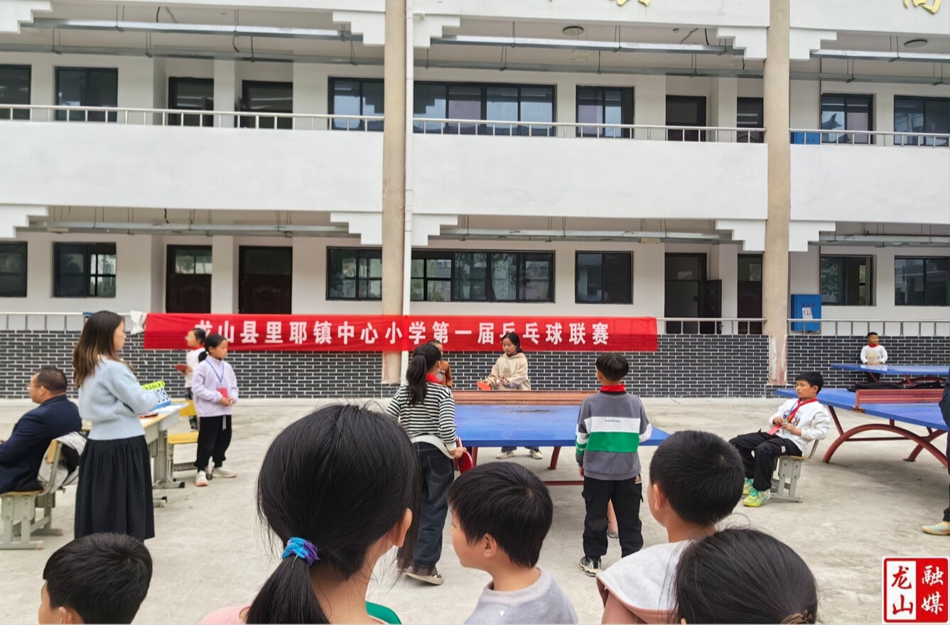 里耶小学：校园乒坛燃激情 以赛促练助“双减”