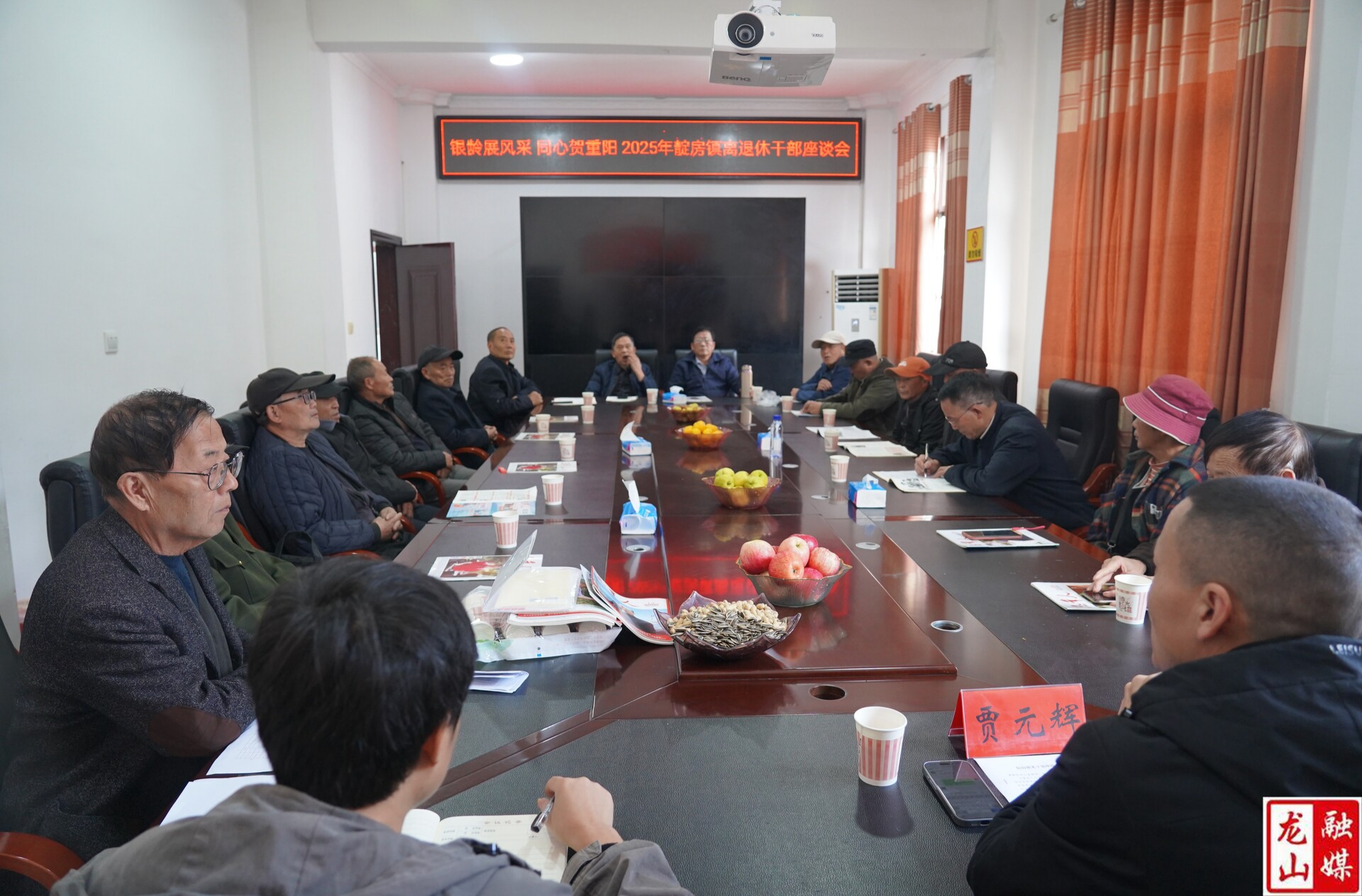 靛房镇召开离退休干部座谈会