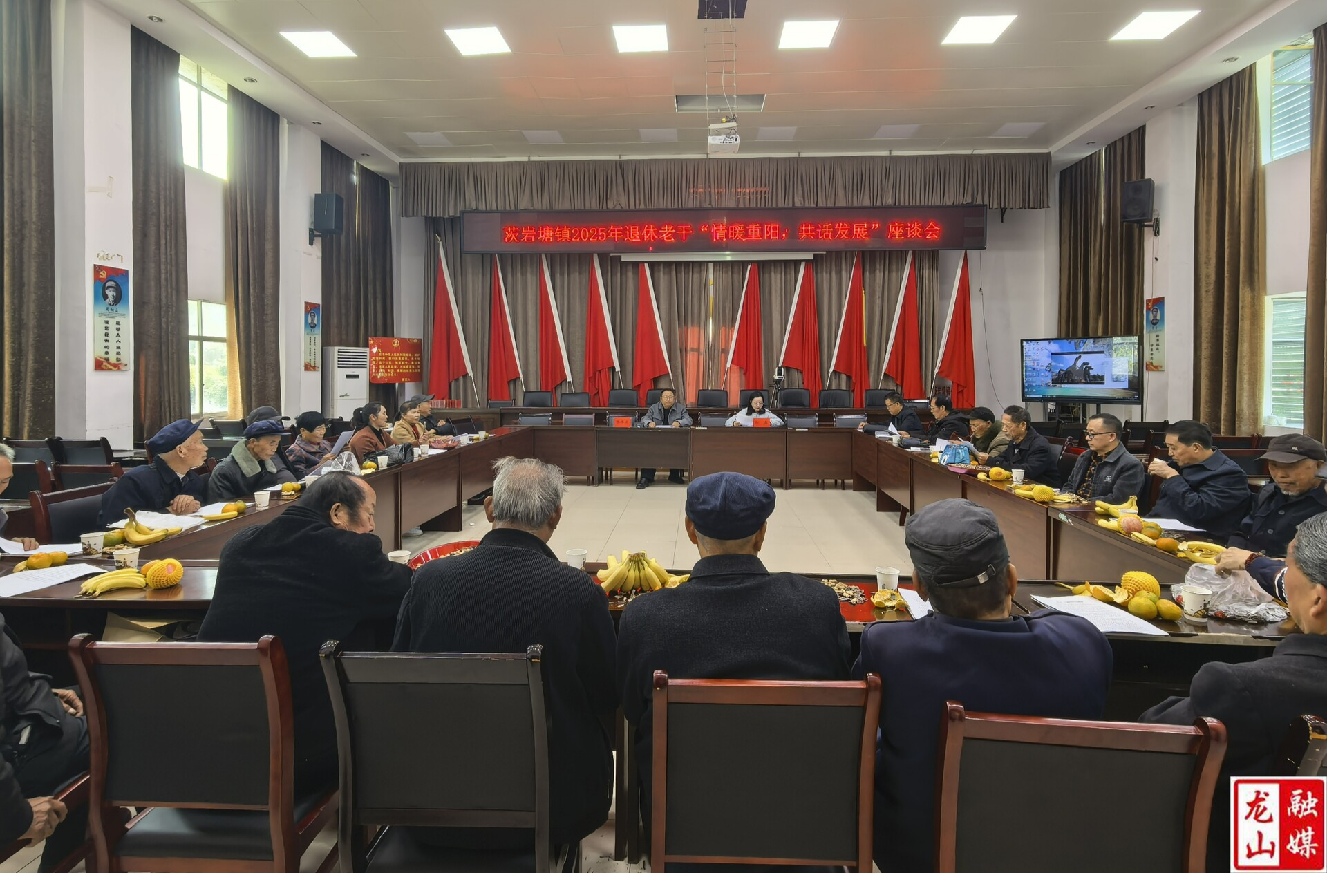 茨岩塘镇开展2025年退休老干重阳节活动