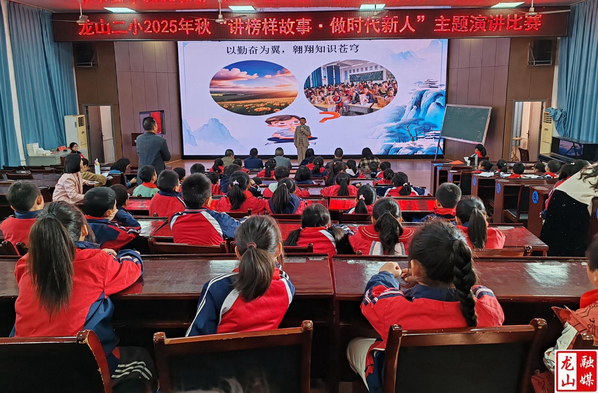 第二小学举行“讲榜样故事，做时代新人”主题演讲比赛