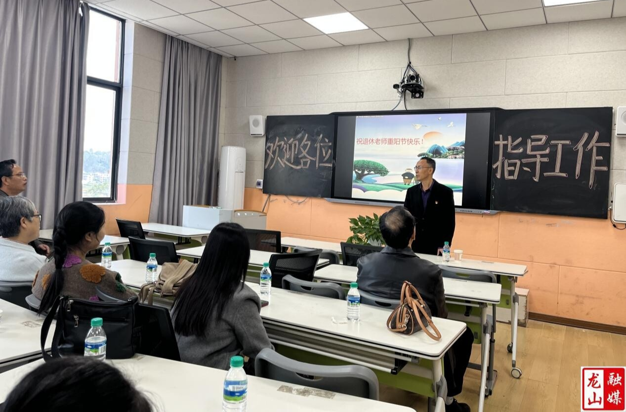 龙山四小开展退休教师重阳节庆祝活动