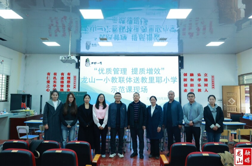 秋风送教至里耶 情智共生润心田