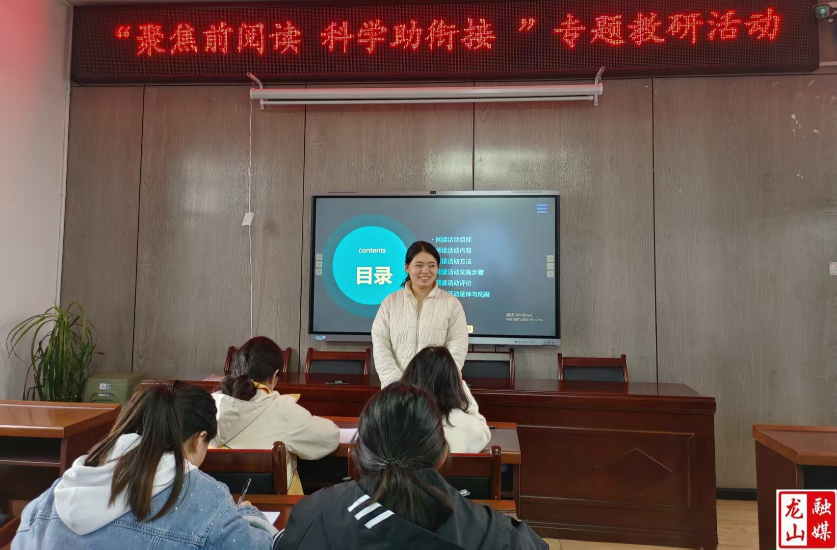 县老干幼儿园开展“聚焦前阅读，科学助衔接”专题教研活动