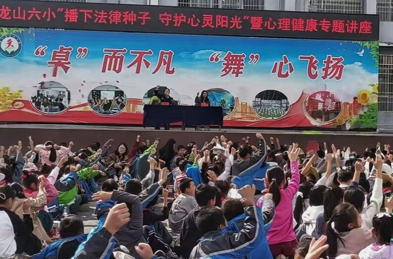 县司法局“心灵魔法课”走进第六小学