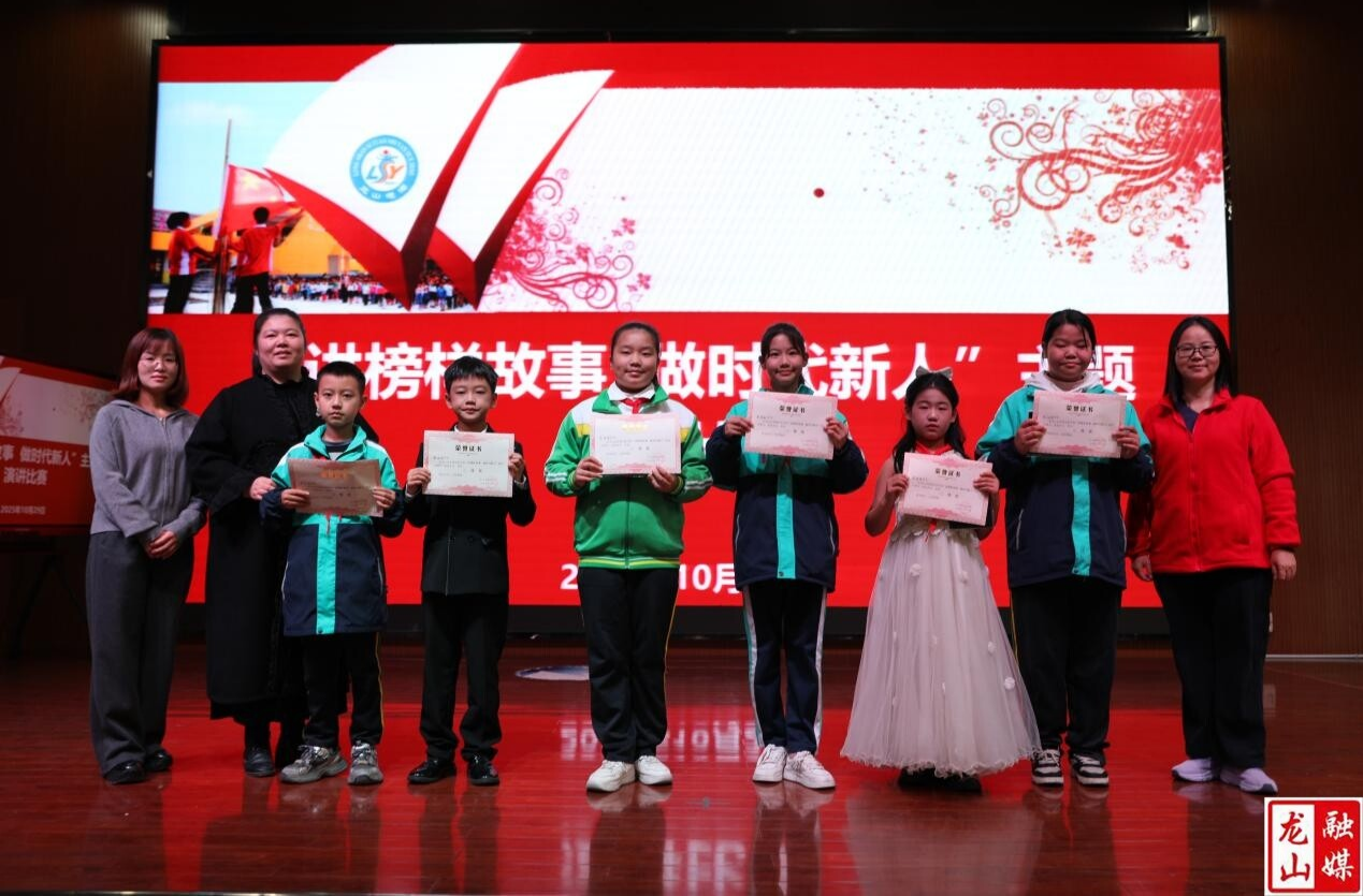 思源实验学校举行“讲榜样故事，做时代新人”主题演讲比赛