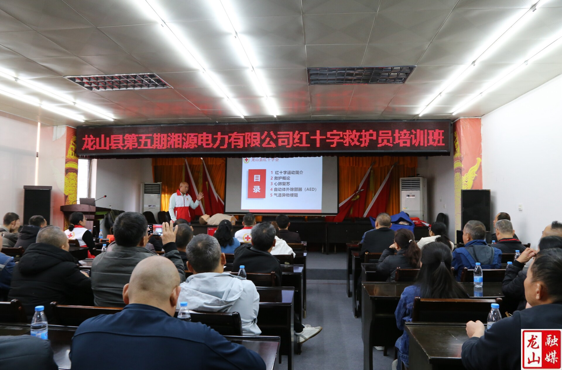 县湘源电力举办红十字救护员专项培训