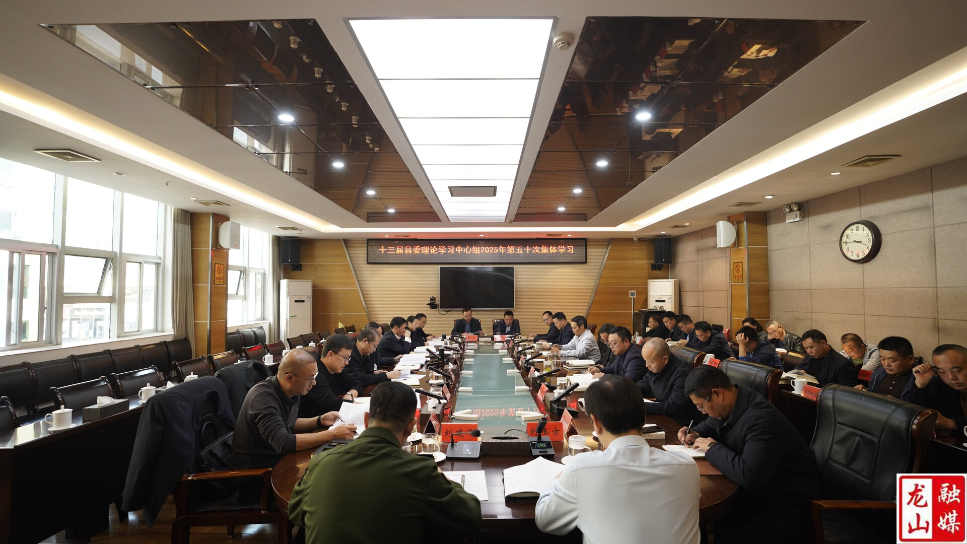 十三届县委理论学习中心组举行第五十次集体学习